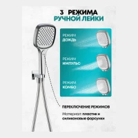 Душевая система скрытого монтажа Grocenberg GB5050, хром