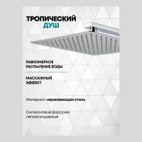 Душевая система скрытого монтажа Grocenberg GB5050, хром