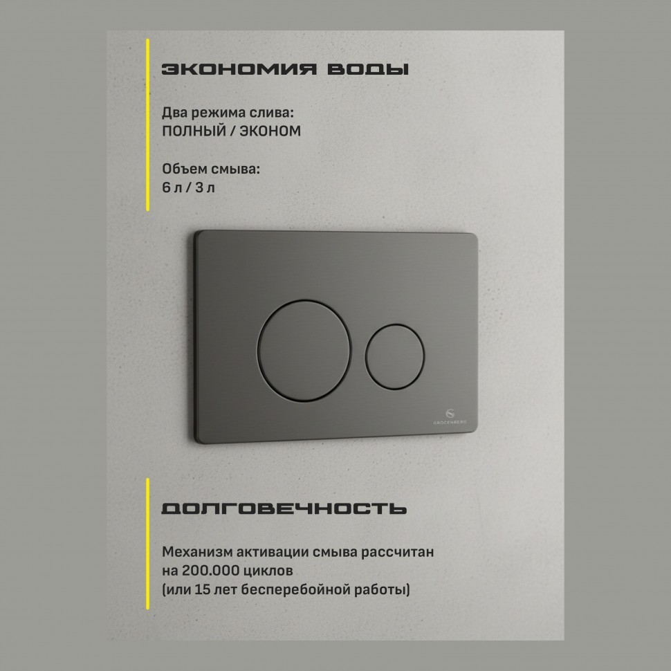 Кнопка смыва для унитаза металлическая Grocenberg KM3090BG, графит Кнопка смыва для унитаза металлическая Grocenberg KM3090BG, графит