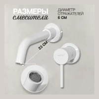 Смеситель встраиваемый для раковины Hansberge H211, белый