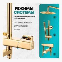 Душевая система с термостатом Grocenberg GB7005, золото глянец
