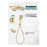 Душевая система скрытого монтажа Grocenberg GB5050, золото глянец
