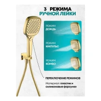 Душевая система скрытого монтажа Grocenberg GB5050, золото глянец