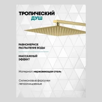 Душевая система скрытого монтажа Grocenberg GB5050, золото глянец