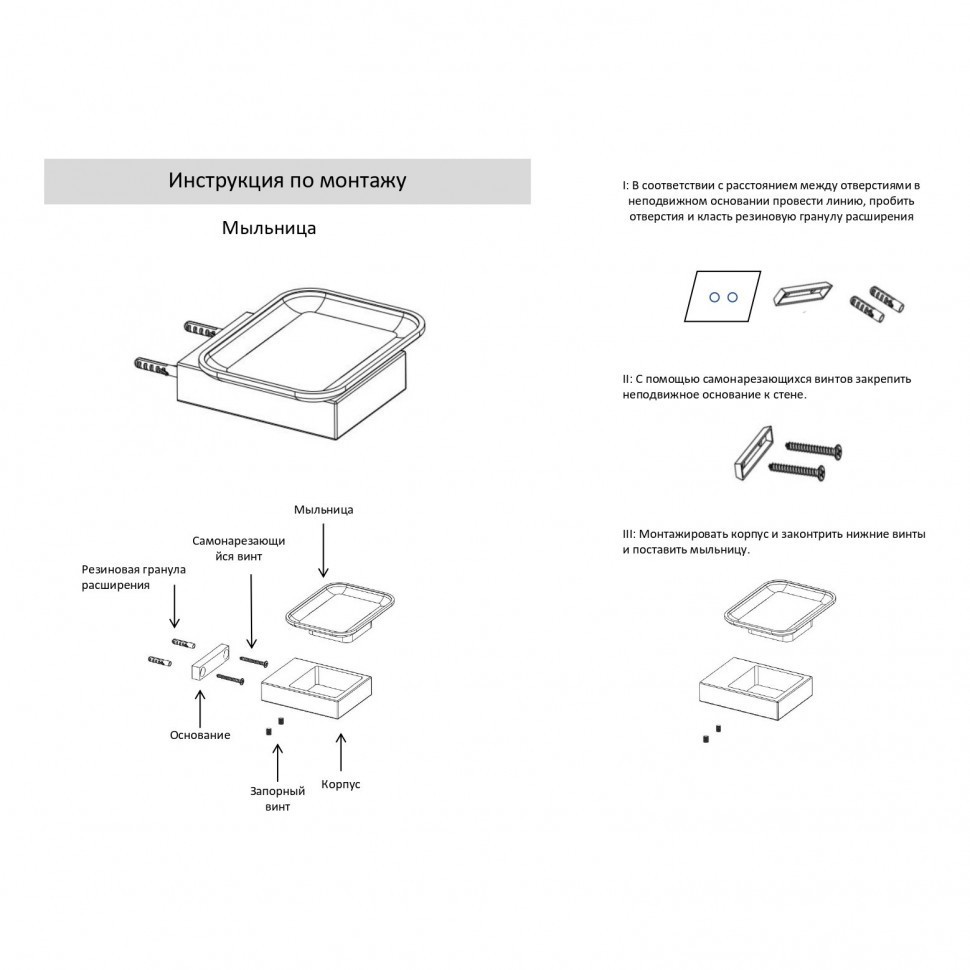 Настенная мыльница Grocenberg AC0023, никель Настенная мыльница Grocenberg AC0023, никель