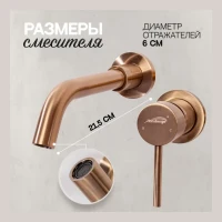 Смеситель встраиваемый для раковины Hansberge H211, бронза