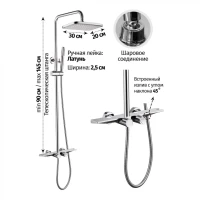 Душевая система с термостатом Grocenberg GB7038, хром