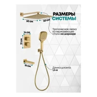 Душевая система скрытого монтажа Grocenberg GB5050, матовое золото