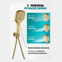 Душевая система скрытого монтажа Grocenberg GB5050, матовое золото