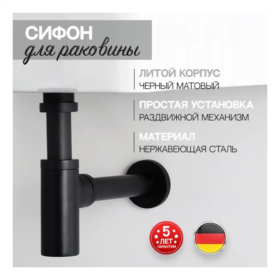 Сифон для раковины Hansberge H175, черный матовый