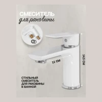 Смеситель для раковины Hansberge H1099, белый/хром