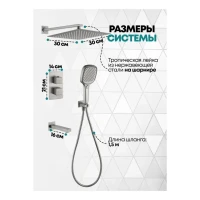 Душевая система скрытого монтажа Grocenberg GB5050, никель