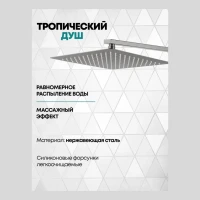 Душевая система скрытого монтажа Grocenberg GB5050, никель