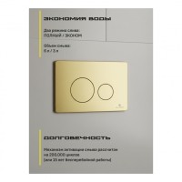 Кнопка смыва для унитаза металлическая Grocenberg KM3090MG, матовое золото