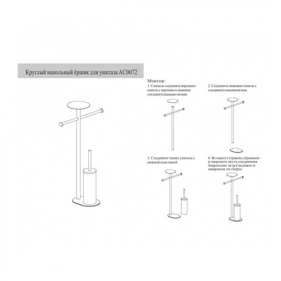 Стойка Grocenberg AC0072BG, графит