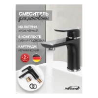 Смеситель для раковины Hansberge H1099, черный хром