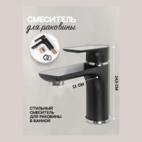 Смеситель для раковины Hansberge H1099, черный хром