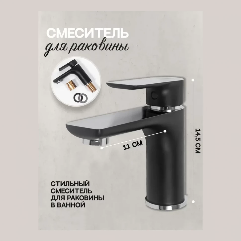 Смеситель для раковины Hansberge H1099, черный хром