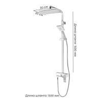 Душевая система Grocenberg GB7007-1, белый/хром