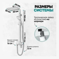 Душевая система Grocenberg GB7007-1, белый/хром