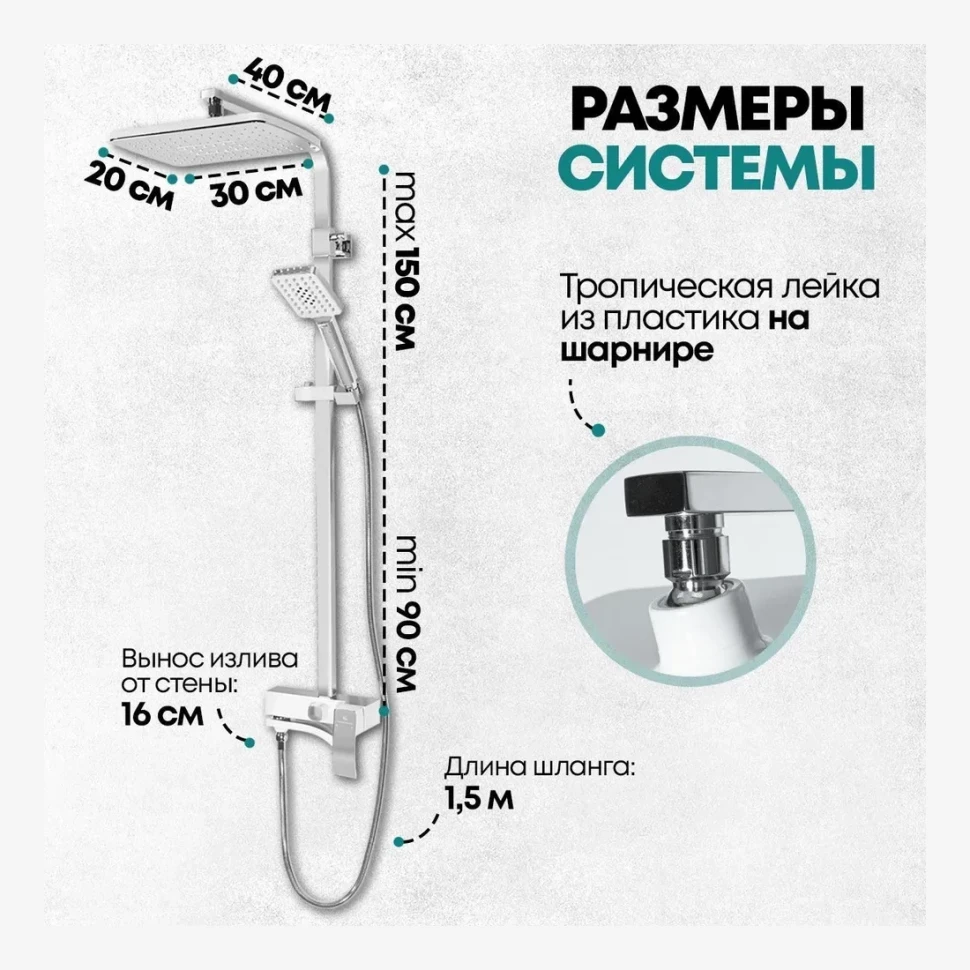 Душевая система Grocenberg GB7007-1, белый/хром