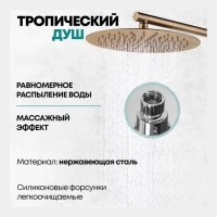 Душевая система скрытого монтажа Grocenberg GB5001, бронза