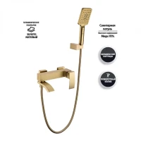 Смеситель для ванны с ручным душем Grocenberg GB8007, матовое золото
