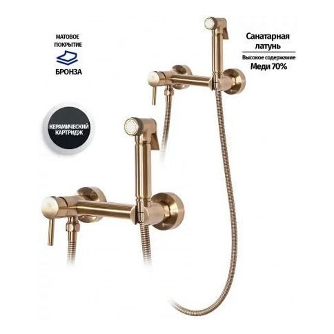 Смеситель с гигиеническим душем Grocenberg GB103N, бронза