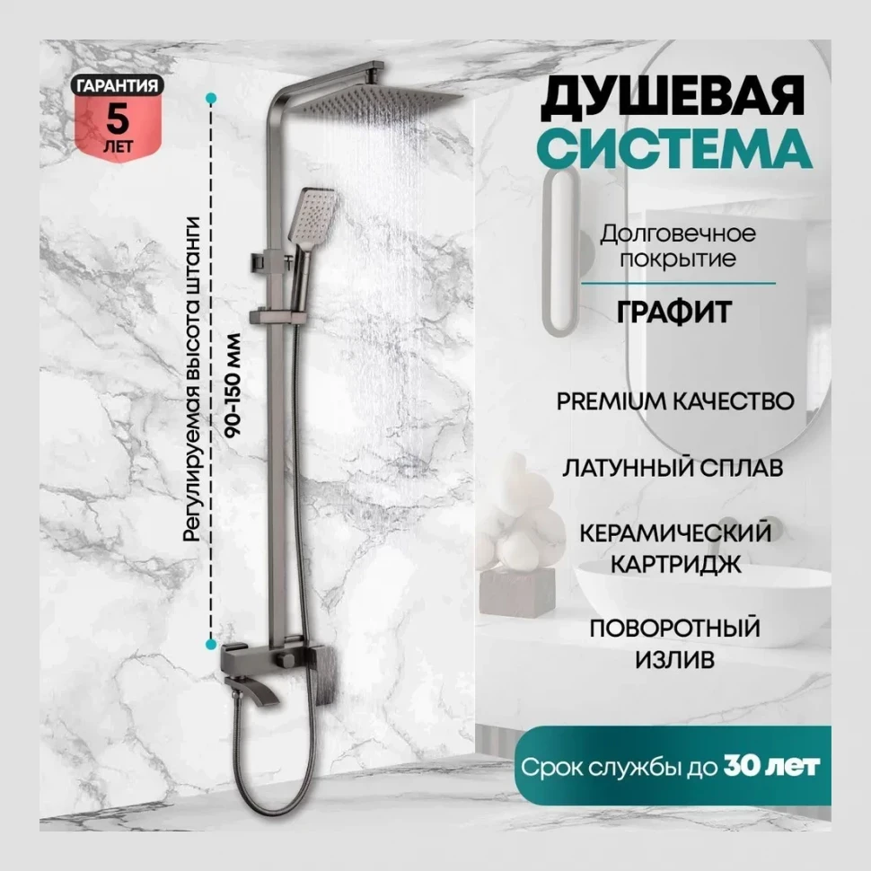 Душевая система Grocenberg GB7007-1, графит