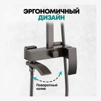 Душевая система Grocenberg GB7007-1, графит