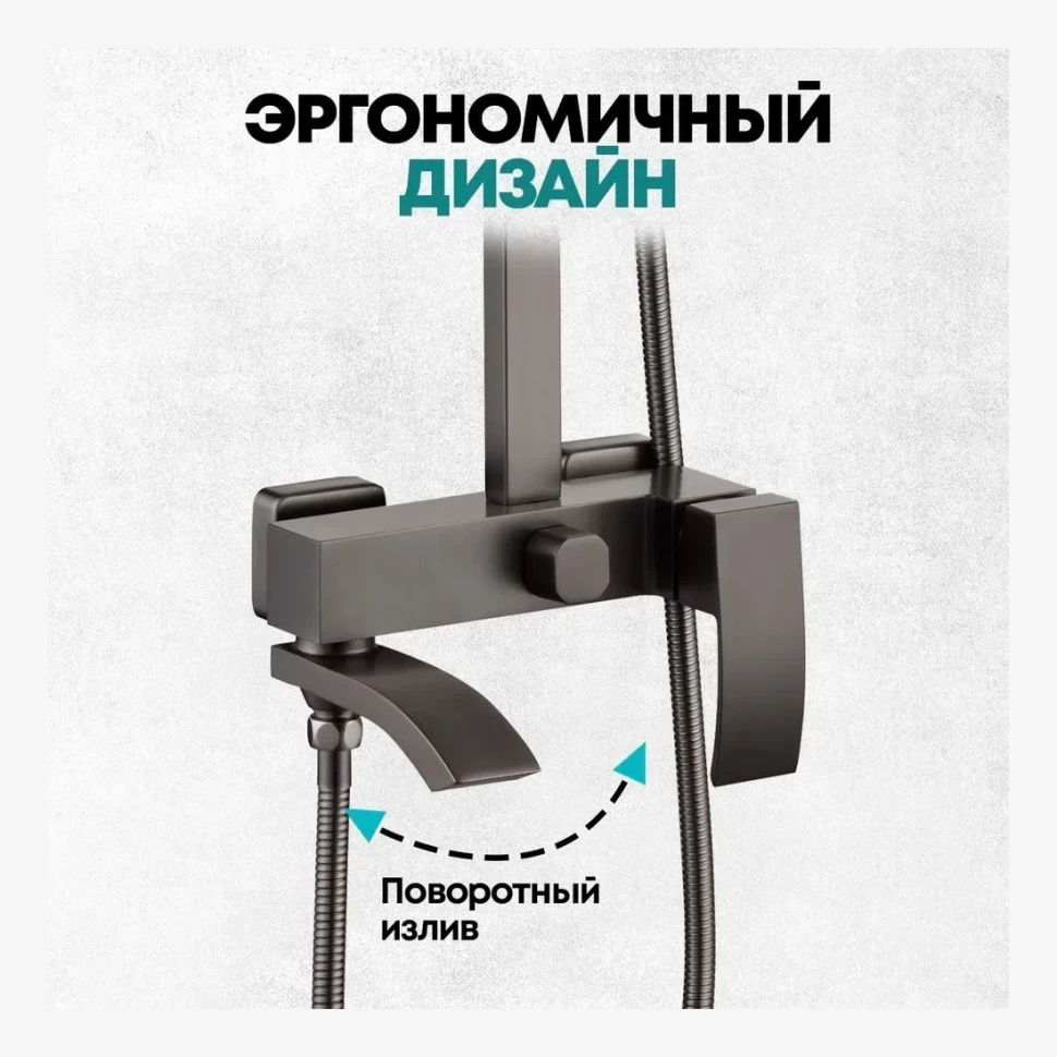 Душевая система Grocenberg GB7007-1, графит