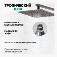 Душевая система Grocenberg GB7007-1, графит