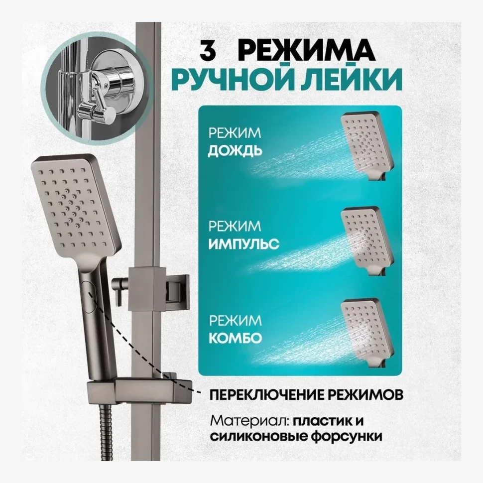 Душевая система Grocenberg GB7007-1, графит