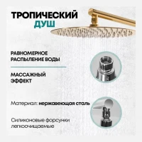 Душевая система скрытого монтажа Grocenberg GB5001, золото глянец