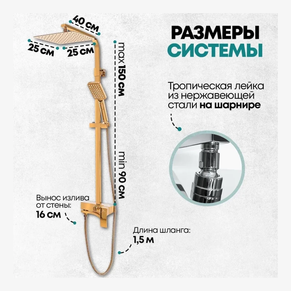 Душевая система Grocenberg GB7007-1, золото глянец