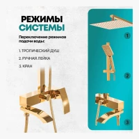 Душевая система Grocenberg GB7007-1, золото глянец