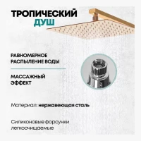 Душевая система Grocenberg GB7007-1, золото глянец