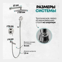 Душевая система скрытого монтажа Grocenberg GB5001, никель