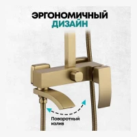 Душевая система Grocenberg GB7007-1, матовое золото