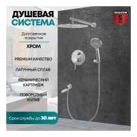 Душевая система скрытого монтажа Grocenberg GB5001, хром