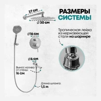 Душевая система скрытого монтажа Grocenberg GB5001, хром