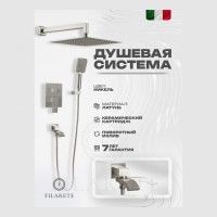 Душевая система скрытого монтажа FILARETE Waterfall FL1010, никель
