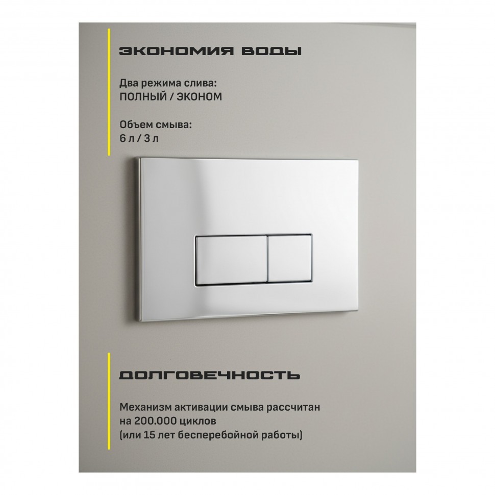 Кнопка смыва для унитаза пластиковая Grocenberg KP3070CR, хром Кнопка смыва для унитаза пластиковая Grocenberg KP3070CR, хром