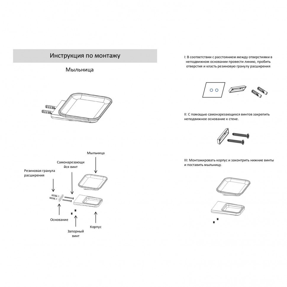 Настенная мыльница Grocenberg AC0058, никель
