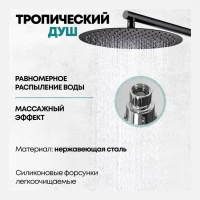 Душевая система скрытого монтажа Grocenberg GB5001, черный матовый