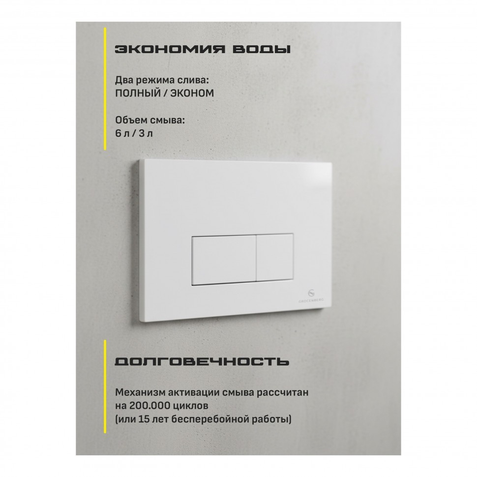 Кнопка смыва для унитаза пластиковая Grocenberg KP3070W, белый Кнопка смыва для унитаза пластиковая Grocenberg KP3070W, белый
