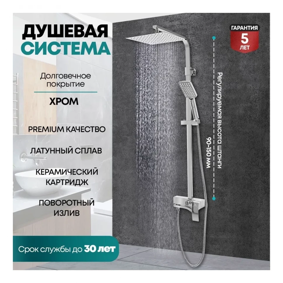 Душевая система Grocenberg GB7007-1, хром