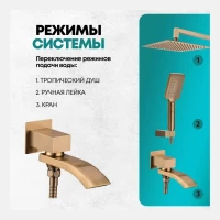 Душевая система скрытого монтажа Grocenberg GB5007, бронза