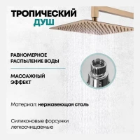 Душевая система скрытого монтажа Grocenberg GB5007, бронза