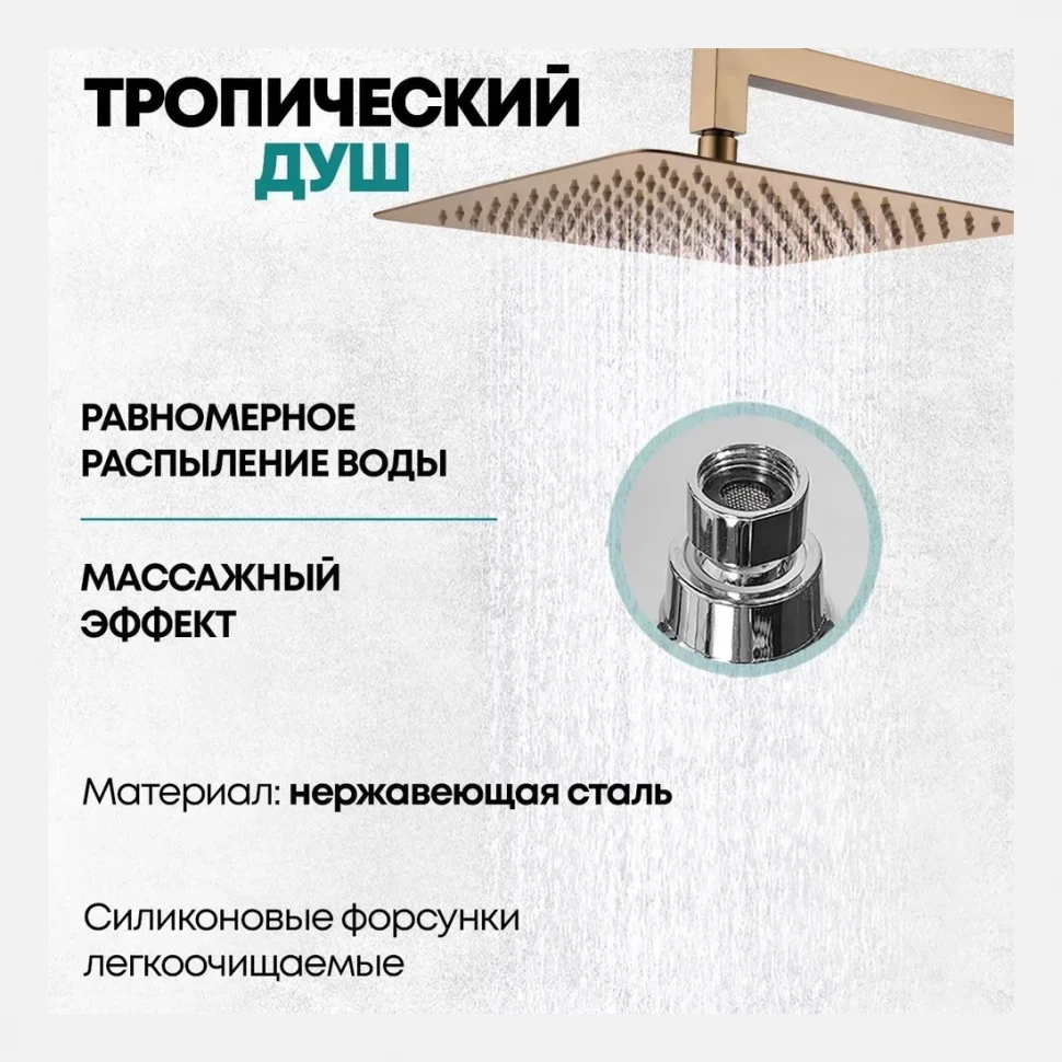 Душевая система скрытого монтажа Grocenberg GB5007, бронза